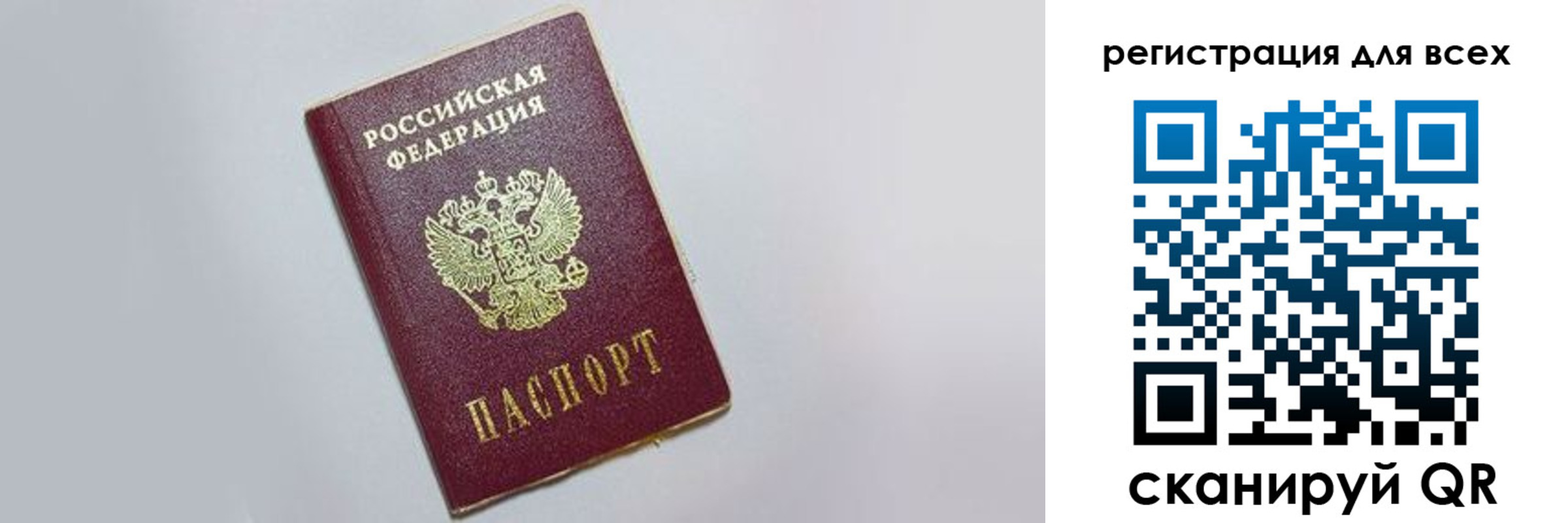 прописка 2025 в Старой Купавне