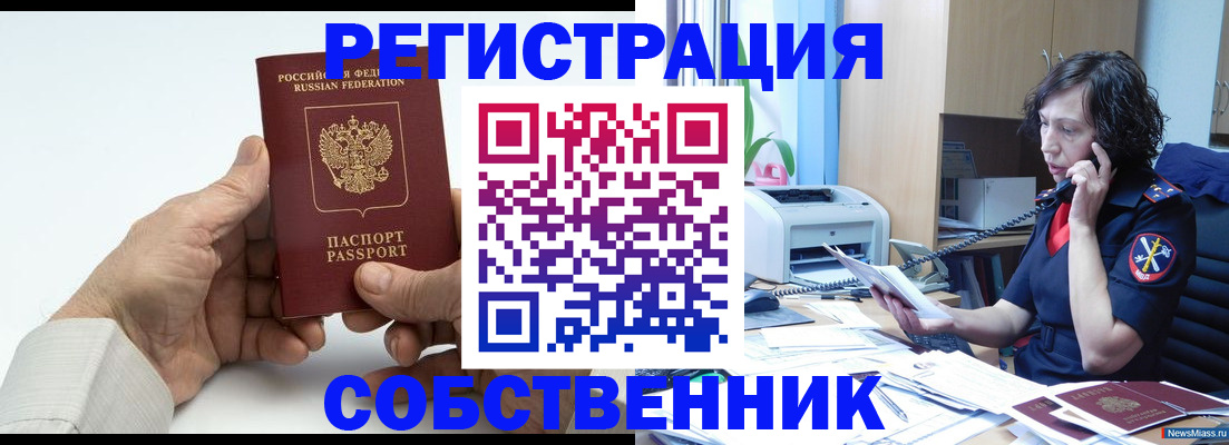 прописка 2025 в Старой Купавне