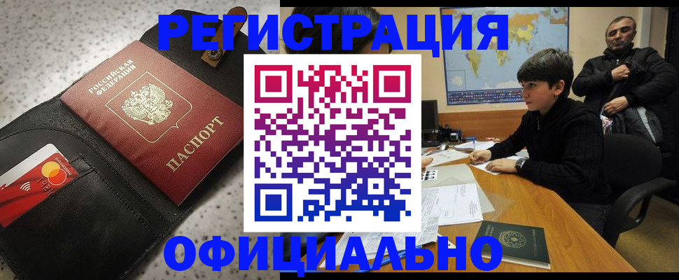 временная регистрация поиск в Старой Купавне