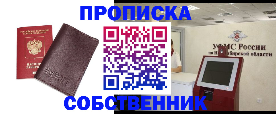 временная регистрация для всех в Старой Купавне