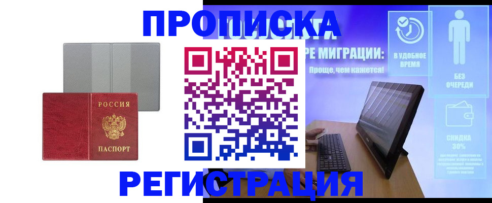 найти адрес прописки в Старой Купавне