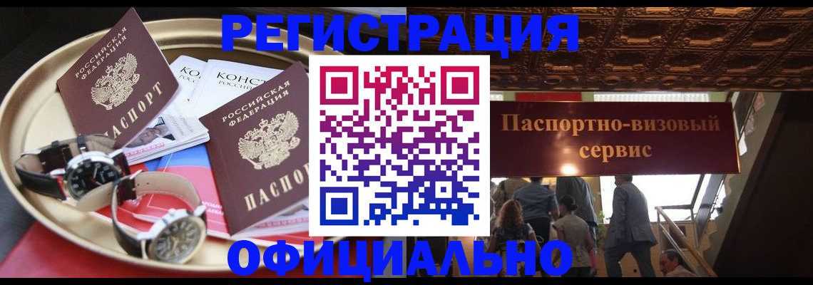 временная регистрация адрес в Старой Купавне