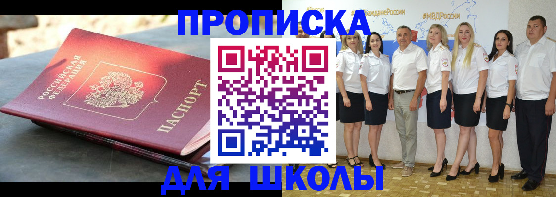 прописка паспорт в Старой Купавне