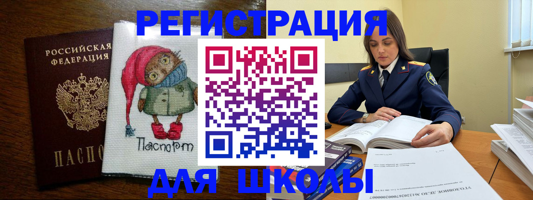 прописка регистрация в Старой Купавне